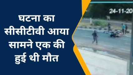 झांसी: दुर्घटना का सीसीटीवी फुटेज आया सामने, एक की हुई थी मौत