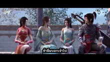 ศึกรบทะลุสวรรค์ (ภาค5) ตอนที่ 7 ซับไทย