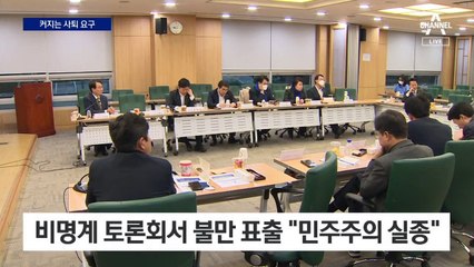 커지는 대표직 사퇴 요구…몸 푸는 비이재명계