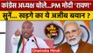 Gujarat Election 2022: PM Modi को Mallikarjun Kharge ने Ravan क्यों कहा? | Congress | वनइंडिया हिंदी