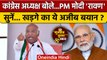Gujarat Election 2022: PM Modi को Mallikarjun Kharge ने Ravan क्यों कहा? | Congress | वनइंडिया हिंदी