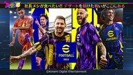 ヨエロスン 社長メシが食べたい！