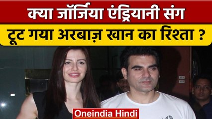 Arbaaz Khan का Girlfriend Giorgia Andriani से हुआ Breakup, जानें क्या है वजह | वनइंडिया हिंदी |*News