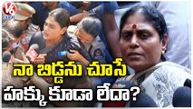 YS Vijayamma Fires On Police Over YSRTP Sharmila Arrest _ Lotus Pond _ V6 News