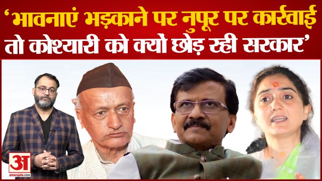 Maharashtra Political Crisis: Koshyari के बयान को लेकर Sanjay Raut ने BJP पर एक बार फिर बोला हमला