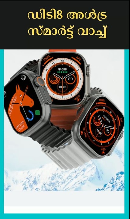 ഡിടി8 അൾട്ര സ്മാർട്ട് വാച്ച് | DT8-Ultra-Smartwatch-Specifications