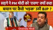 Gujarat Election 2022: Mallikarjun Kharge ने PM Modi को Ravan कहा तो BJP कैसे भड़की | वनइंडिया हिंदी