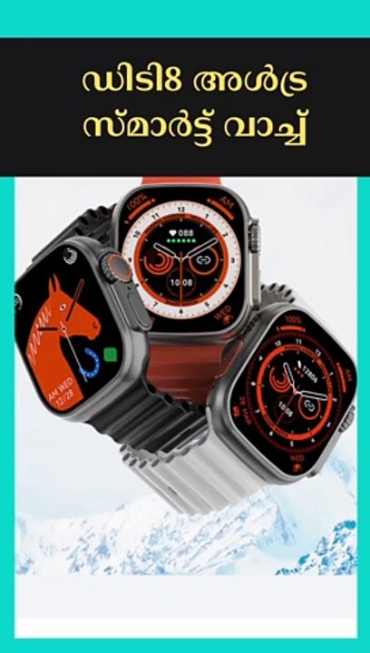 ഡിടി8 അൾട്ര സ്മാർട്ട് വാച്ച് | DT8-Ultra-Smartwatch-Specifications