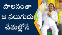 అనంతపురం: పాలనంతా ఆ నలుగురి రెడ్ల చేతుల్లోనే ఉంది - కాల్వ