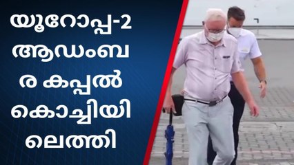 യൂറോപ്പ-2 ആഡംബര കപ്പൽ കൊച്ചിയിലെത്തി