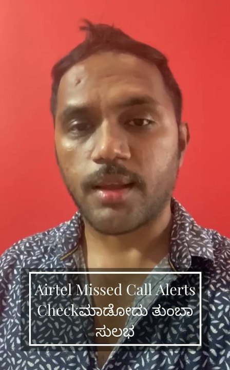Airtel Missed Call Alerts Checkಮಾಡೋದು ತುಂಬಾ ಸುಲಭ