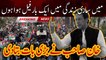 Imran Khan Dabang Entry After Injury | PTI Long March In Rawalpindi |Fail in life #viralvideo