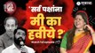 Sarkarnama Open Mic Challenge Season 2: Full episode | Deepali Sayed | Amol Mitkari |Satyajeet Tambe