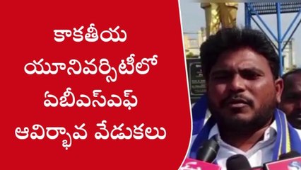 వరంగల్ వెస్ట్: విద్యారంగ సమస్యల పరిష్కారానికి అనేక పోరాటాలు.!