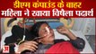 Kanpur : DM Compound के बाहर महिला ने खाया विषैला पदार्थ, महिला के पास से सुसाइड नोट भी बरामद