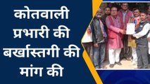 बांदा: अपना दल(एस) के लोग पहुंचे एसपी ऑफिस, कोतवाली प्रभारी पर लगाए गंभीर आरोप