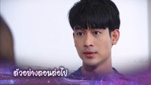 ตัวอย่าง สาวสองวิญญาณ EP.5 | 30 พ.ย.65 | Ch7HD