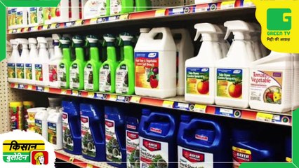 Kisan Bulletin 29 November 2022 -  Central government's big decision regarding home delivery of pesticides , अब घंटों लाइन में लगने से बचेंगे किसान | Green TV