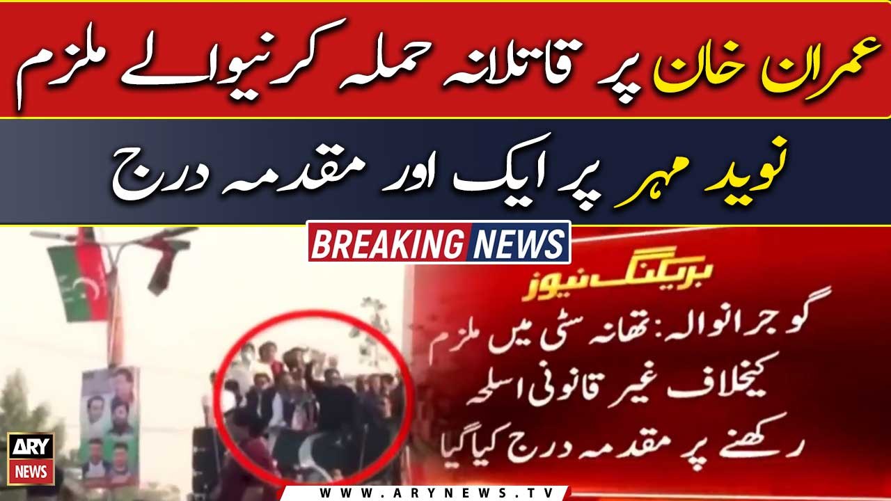 Another case registered against Naveed Mehr