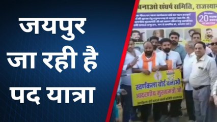 रतनगढ: स्वर्णकार समाज की गौरव पद यात्रा का यूं किया स्वागत, देखिए आप भी