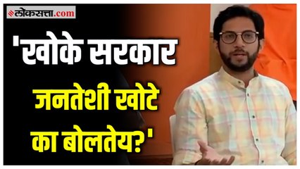 Aditya Thackeray:प्रकल्प राज्याबाहेर जाण्यावरून आदित्य ठाकरेंची राज्य सरकारवर टीका