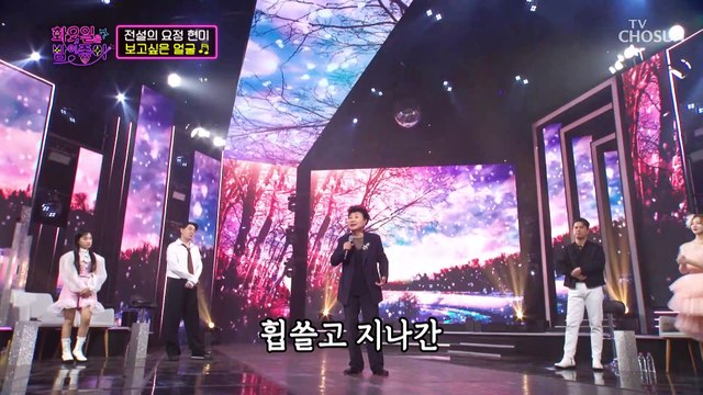우아 그 잡채 기품 가득한 무대 보여주는 현미 ‘보고싶은 얼굴’♬ TV CHOSUN 221129 방송