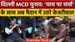Delhi MCD Election 2022 | Arvind Kejriwal | AAP Chai Pe Charcha | वनइंडिया हिंदी *Politics