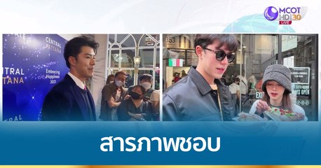 "นาย ณภัทร" รับแล้วโทรหา "ใบเฟิร์น" บอกชอบ