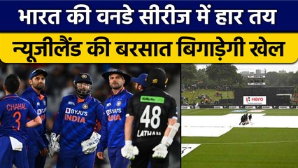IND vs NZ: बारिश खतरा मंडरा रहा, मैच रद्द होने की संभावना 🌧️