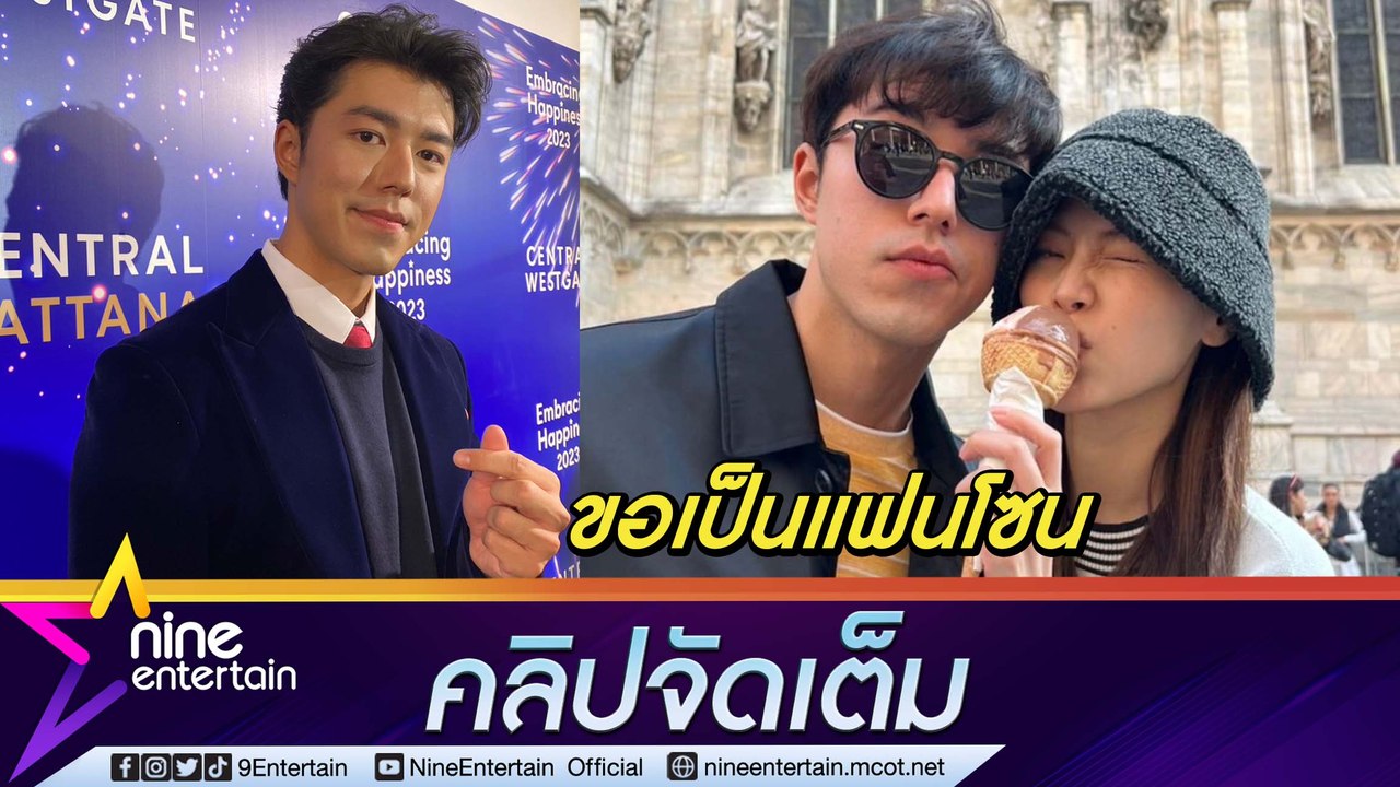 สิ้นสุดทางเพื่อน! "นาย ณภัทร" สารภาพชอบ "ใบเฟิร์น พิมพ์ชนก"  รอลุ้นคำตอบฝ่ายหญิง (คลิปจัดเต็ม)