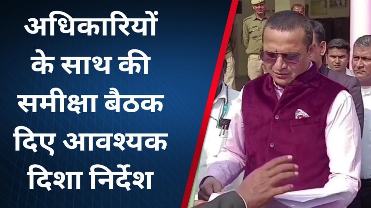 औरैया: ज़िले में पहुँचे कानपुर कमिश्नर,देखिए अधिकारियों को क्या दिए दिशा निर्देश
