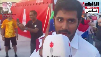 حضور جماهيري قطري مميز قبل مواجهة منتخب بلادهم مع هولندا