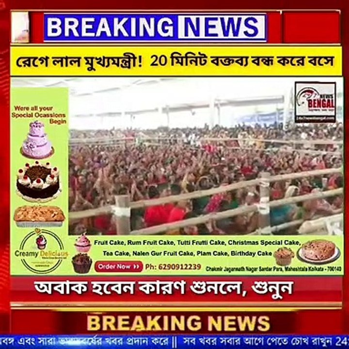 রেগে লাল মুখ্যমন্ত্রী 20 মিনিট বক্তব্য বন্ধ করে বসে অবাক হবেন কারণ শুনলে
