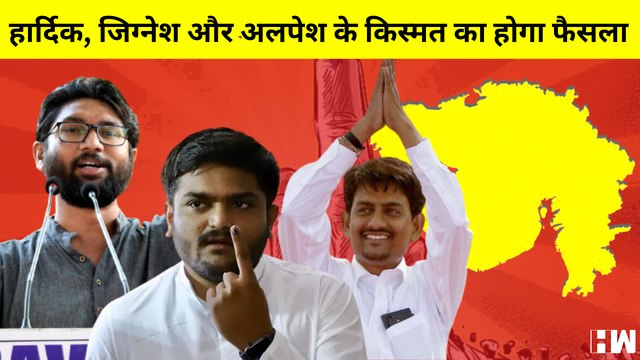 Gujarat Election 2022 कौन सी है Gujarat की VIP Vidhansabha Seat जानिए क्या है उनका महत्व Hardik Patel Jignesh Mevani
