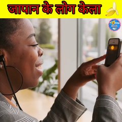 Japan ke log aisa kyo karte h