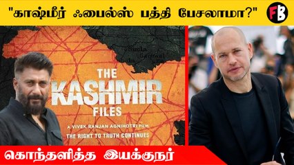 The Kashmir Files படம் பற்றிய விமர்சனத்துக்கு இயக்குநர் கருத்து