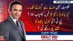 Off The Record | Kashif Abbasi | ARY News | 29th November 2022