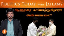 Admkவை முடக்கப் பார்க்கிறாரா OPS? | Politics Today With Jailany | Ep-61 | 29.11.2022
