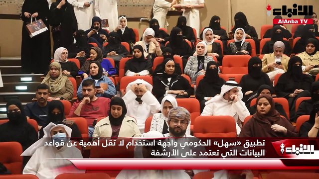 انطلاق المؤتمر العلمي الثاني لجمعية المكتبات والمعلومات بعنوان «الأرشفة الإلكترونية وإدارة البيانات»