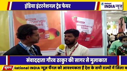 इंडिया इंटरनेशनल ट्रेड फेयर प्रगति मैदान में सागर दत्त से खास बातचीत की