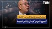 خالد عكاشة: الدول العربية لديها قدر من "الخجل" و"المحور العربي" لابد أن يقتنص الفرصة ويفرض إرادته