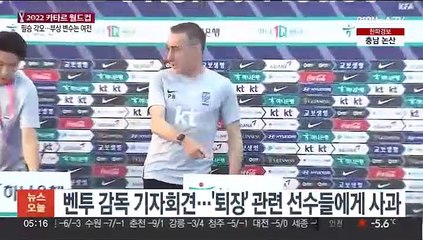 포르투갈전 필승 다짐…김민재·황희찬 부상 변수