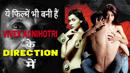 The Kashmir Files: ये Bold फिल्में भी शामिल हैं Director Vivek Agnihotri की फिल्मों की List में ||