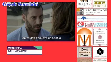 SASMOS | S02 | EPS. 43 HD Trailer | ΣΑΣΜΟΣ | Σ02 | ΕΠΣ. 43 HD Trailer