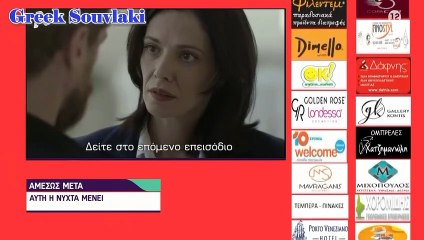 SASMOS | S02 | EPS. 43 HD Trailer | ΣΑΣΜΟΣ | Σ02 | ΕΠΣ. 43 HD Trailer