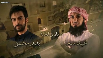 مسلسل العاصوف الموسم الثالث الحلقه 13 كامله