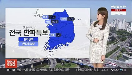 [날씨] 낮에도 내내 영하권, 내일 더 춥다…서해안 눈,비