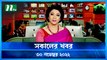 Shokaler Khobor | 30 November 2022 | NTV Latest News Update