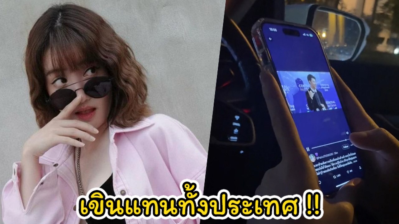 แกรนด์ เดอะสตาร์ อินจัด หลังเห็นคลิป นาย สารภาพรัก ใบเฟิร์น เขินแรงมาก