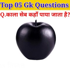 Gk part1 | Gk questions answers in hindi